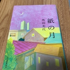 一冊100円の画像