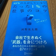 一冊100円の画像