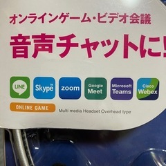 ヘッドセットの画像