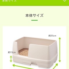 楽天市場】全自動式猫トイレ ENEVA 正規品 送料無料 猫用 トイレ