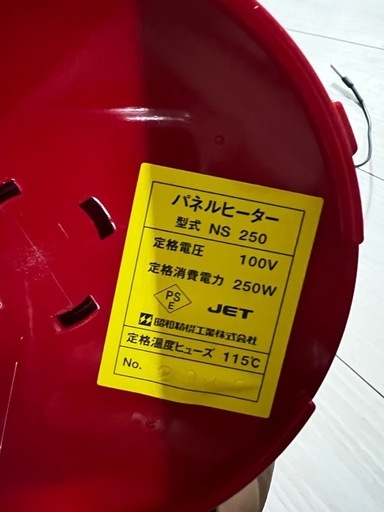 農電デジタルサーモND910、パネルヒーターNS 200
