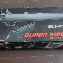 モデルガンライフル