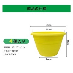 最終お値下げ❣️【新品未使用品】植木鉢 8号 4個セット 吊り下げ可能 ポット プランター 鉢カバー プラスチック製 観葉植物用 おしゃれ 室内外対応 底穴あり ガーデニング向け 植木鉢 大型（イエロー、4個入り） の画像
