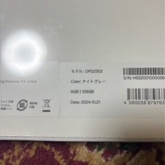 OPPO pad NEOの画像