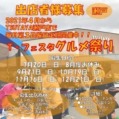 【2025年出店者様募集東海各地/愛知(名古屋市、半田市、瀬戸市、弥富市、あま市)岐阜(岐阜市、大垣市、恵那市)三重(桑名市、四日市市、鈴鹿市)】 2025年12月末まで全"99"日程 ※2025年6月16日現在 - ワークショップ