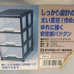 収納ケース　引き出し三段の画像