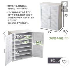 シューズボックスの画像