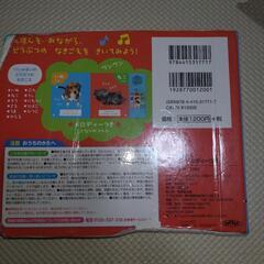 なきごえなあに?どうぶつメロディーつき　音えほん　となりのトトロ　絵本の画像