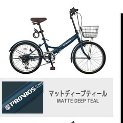 【新品未使用】【人気カラー】PROVROS 折りたたみ自転車 2...