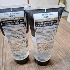 新品未使用　ウルトラ　ハードジェルの画像