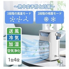 冷風扇 冷風機 静音 卓上クーラー 卓上扇風機 車 寝室 コンパクトの画像