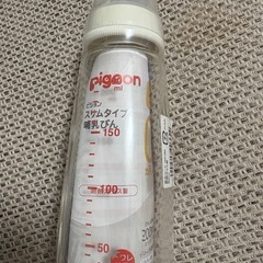 【新品】ピジョン　スリムタイプ哺乳瓶　ガラス　200ml の画像