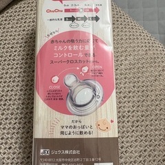 【新品】ChuChu  スリムタイプ　哺乳瓶　150mlの画像