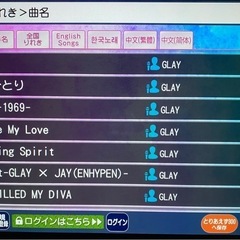 GLAYカラオケ『we♡GLAYカラオケ』Vol.2 - 友達