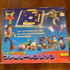 トイストーリー2ファミリーポンジャンの画像