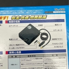 大橋産業　タイヤコンプレッサーの画像