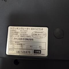 アイリスオーヤマ IHクッキングヒーターの画像