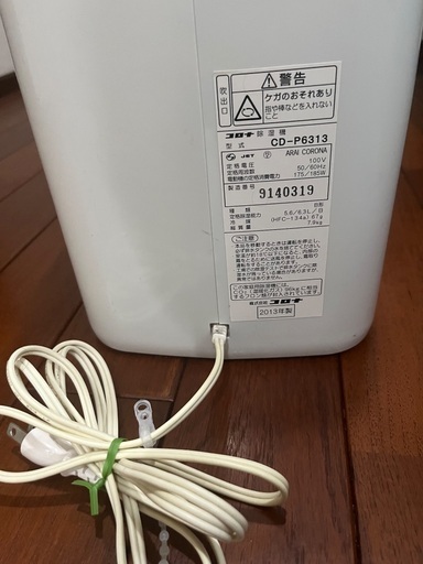 美品】CORONA 除湿機 CD-P6313 2013年製 引き取り希望！ (のい