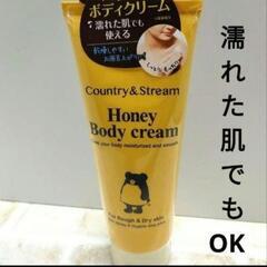 【新品未開封】ボディクリーム𓂃⊹₊ ⋆カントリー&ストリーム　は...