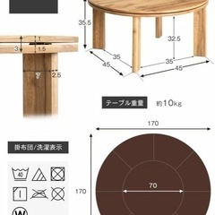 【大特価‼️】【定価6割引】こたつセット（タンスのゲン）の画像