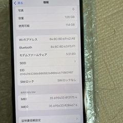 iPhone 12 pro 128GB Simロック解除済み値下...