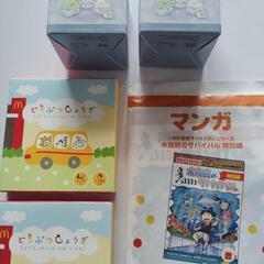 ハッピーセット すみっコぐらし リカちゃん  DVD  マンガの画像