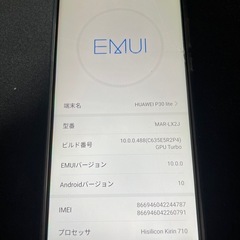 スマートフォン HUAWEI P30Lite 状態美品の画像