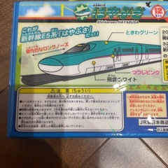 東北新幹線 E5系はやぶさ ぬりえとクレヨンのセット　の画像