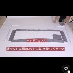 ベッドガード