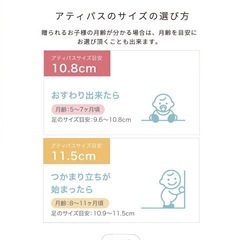 【綺麗】アティパス　ソックスシューズ⭐︎ベビープレファーストシューズの画像