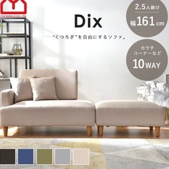 【今週処分予定】ワイエムワールドインテリア　ソファ 