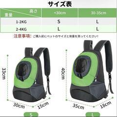 【決まりました】ペットキャリー バックパック 小型犬 猫用 Sサイズ グリーン 散歩 移動 便利の画像