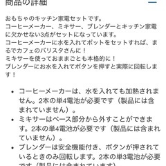 おもちゃのキッチン家電セット
の画像