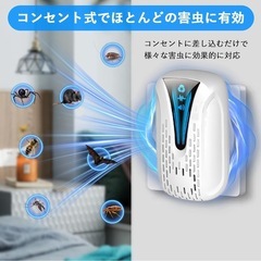 【新品未使用】ネズミ駆除 害虫駆除 コンセント キッズ ベビーの画像