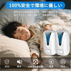 【新品未使用】ネズミ駆除 害虫駆除 コンセント キッズ ベビーの画像