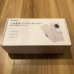 【新品】フットマッサージャー
