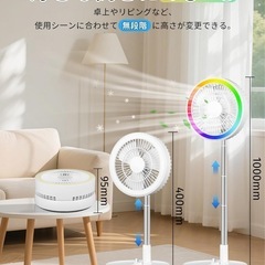 新品: 2025年節電対策・7200mAh電池・12段階のカラライト 扇風機 折りたたみ