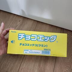 ピクミン　チョコエッグ