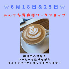 〘6/18開催〙カフェでハンドケアができるワークショップ❀