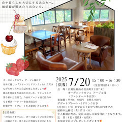 落ち着いた大人のための、カフェ婚活  ☕