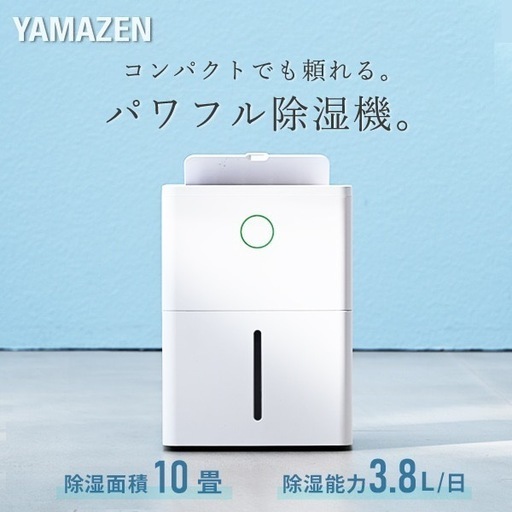 ほぼ新品】除湿機 衣類乾燥 除湿器 コンプレッサー式 小型 強力
