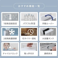 【ほぼ新品】除湿機 衣類乾燥 除湿器 コンプレッサー式 小型 強力除湿 除湿量 3.8L 切タイマー (山善) ホワイト YDC-J03(W) の画像