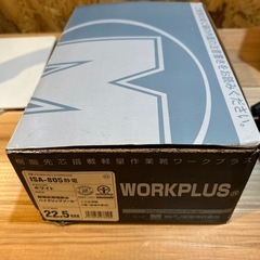 安全靴　22.5cmの画像