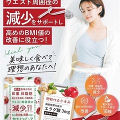 【新品未使用】ダイエットサプリ2袋 カロリンピュア 機能性表示食品の画像