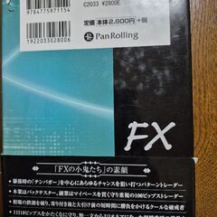 FXの小鬼たちの画像
