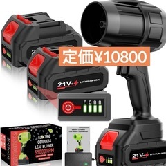 ブロワー 洗車 強力 6500mAhバッテリー2個 80m/s大...