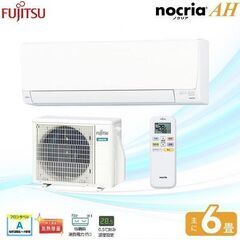【取付工事込】!!6～9畳用エアコン・1年保証・2016年製!!...