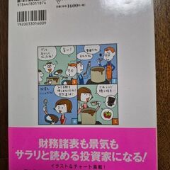 一番売れてる株の雑誌ダイヤモンドザイが作った株入門（上級編)の画像