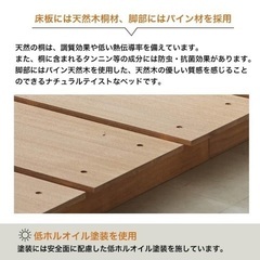 ダブルベッド ローベッド 桐の画像