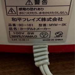 シンプルなデザインのヨーグルトメーカー、8Wの消費電力で家庭で手軽にヨーグルト作りが可能です。の画像